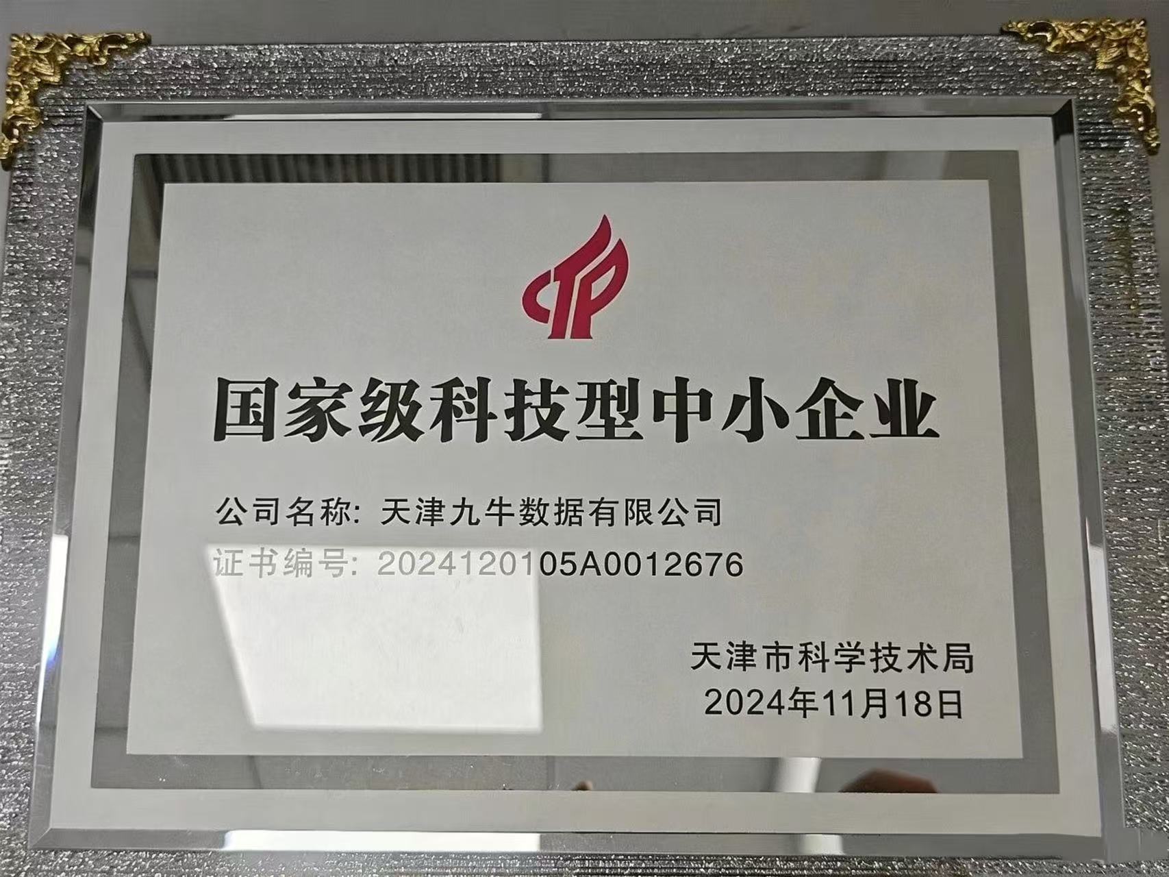 2026090423141719002